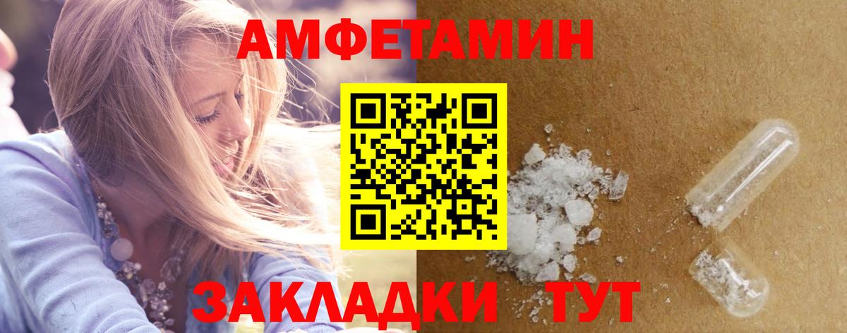 Amphetamine 97% Куйбышев