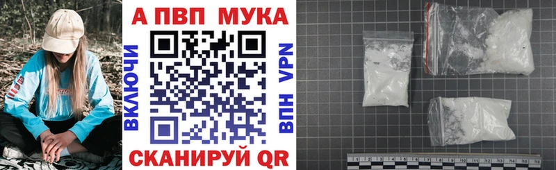 Alpha PVP Соль  Куйбышев 