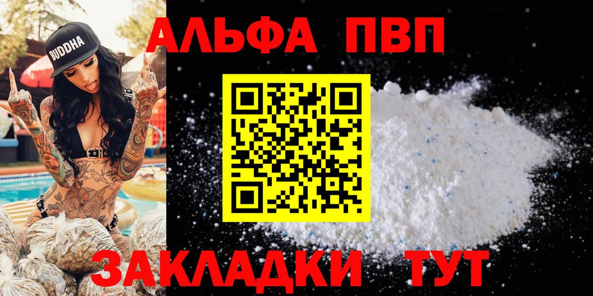 A PVP кристаллы  Alfa_PVP  А ПВП Соль  Альфа ПВП мука  Куйбышев 