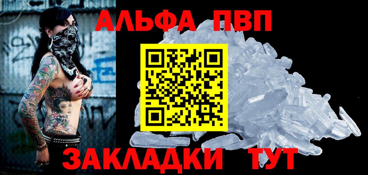 APVP VHQ Куйбышев