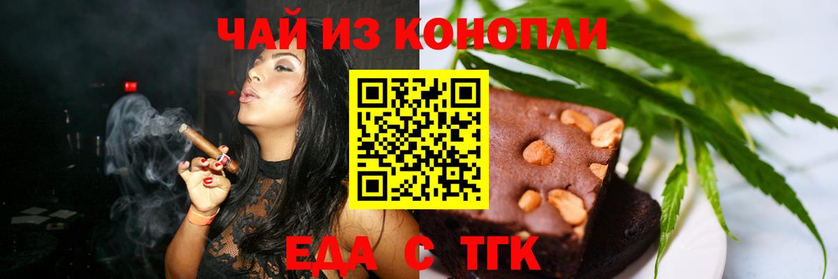 Печенье с ТГК марихуана  Вход с VPN  Куйбышев 