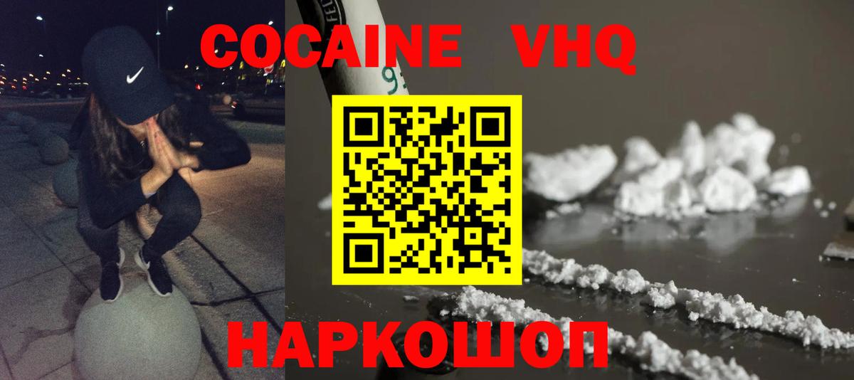 Куйбышев  КОКАИН  Вход с VPN  Кокаин FishScale  КОКАИН Колумбийский 