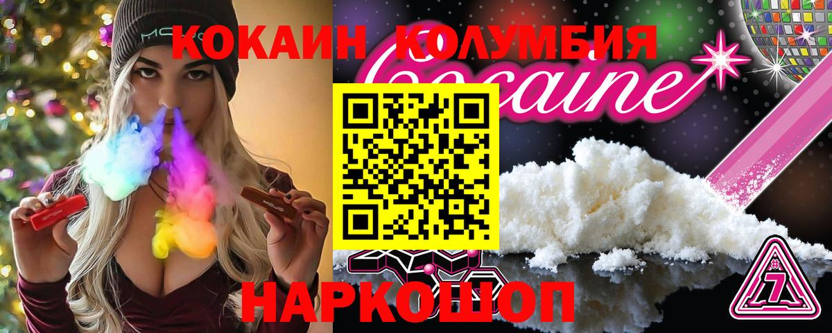 COCAIN Перу Куйбышев