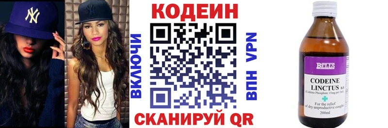 OMG ТОР Куйбышев Codein напиток Lean (лин) наркота