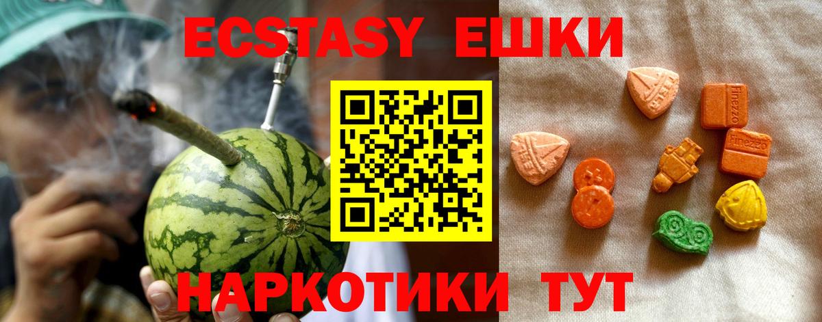 Ecstasy  Экстази 99%  Вход с VPN  Куйбышев  закладка  Ecstasy 280мг 