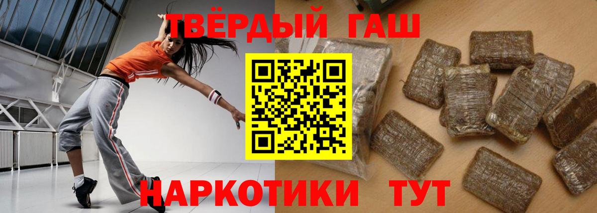 где продают наркотики  ГАШ хэш  ГАШ  Куйбышев  ГАШ Изолятор 