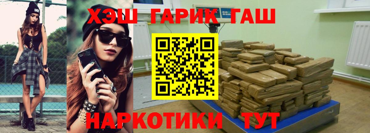 Куйбышев  Гашиш 40% ТГК  Вход с VPN 