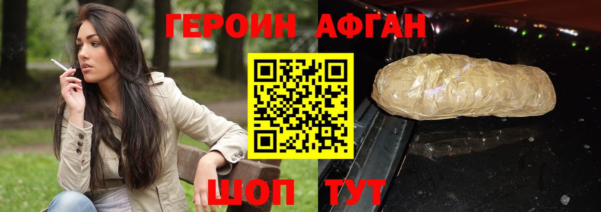 Героин герыч Куйбышев