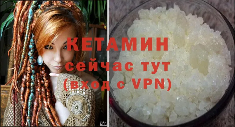 Кетамин VHQ Куйбышев