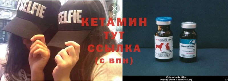 Кетамин ketamine  Куйбышев 