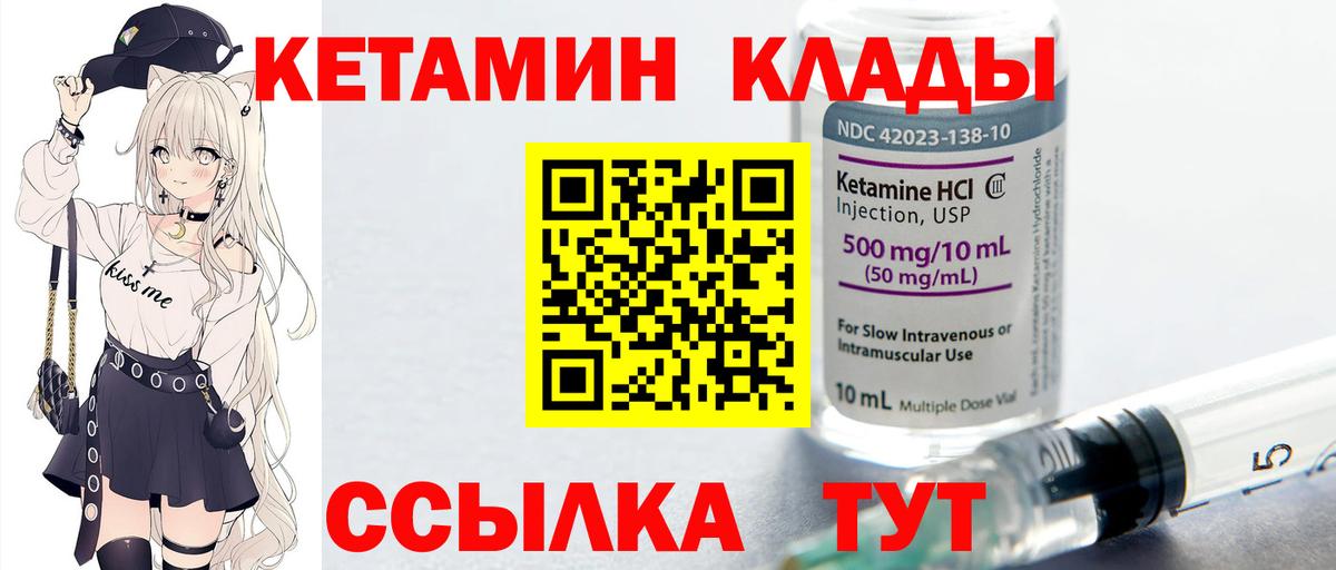 Куйбышев  Кетамин ketamine  Вход с VPN  КЕТАМИН ketamine 
