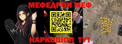 мефедрон мука Балаково