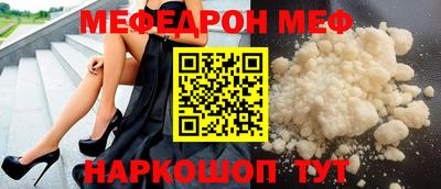 мефедрон мука Балаково