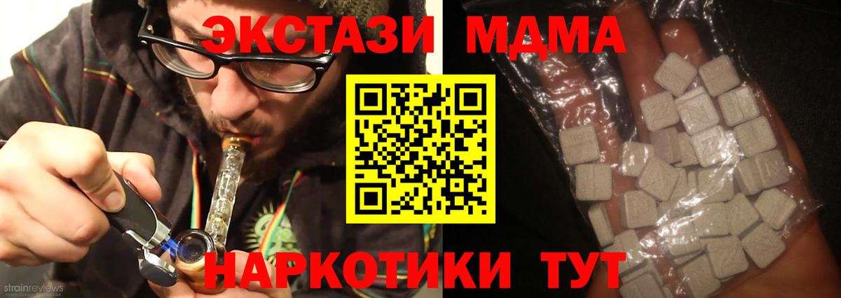 MDMA молли  МДМА кристаллы  Куйбышев 