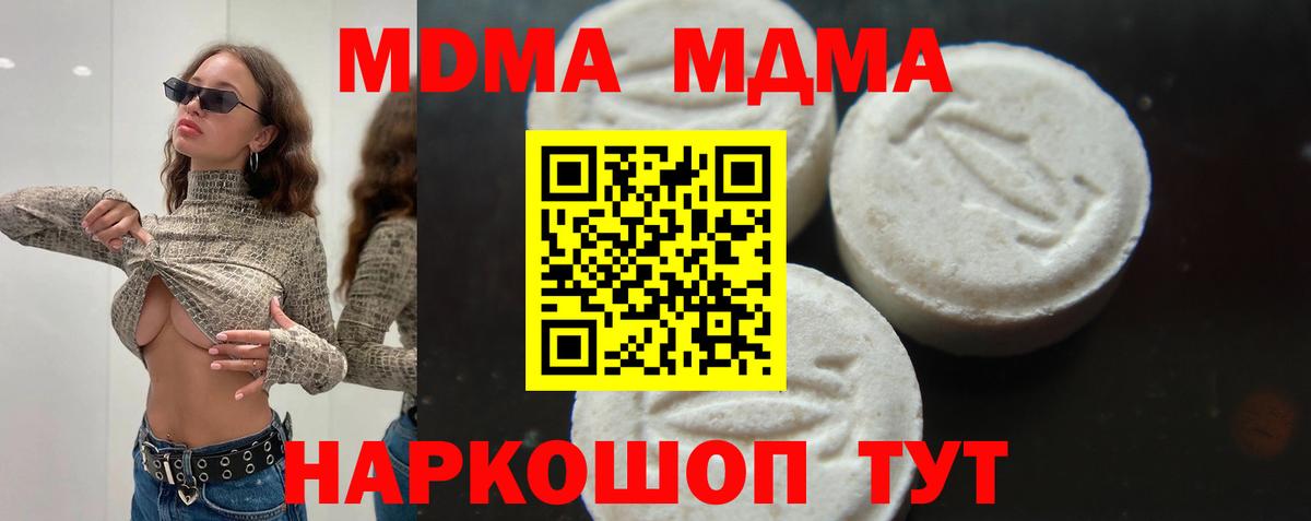 Куйбышев  МДМА VHQ  Вход с VPN 