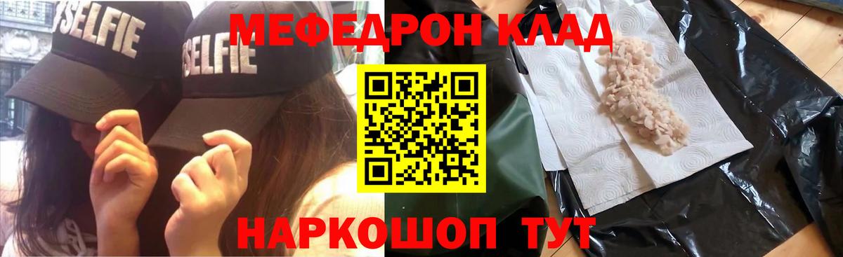 Меф Куйбышев