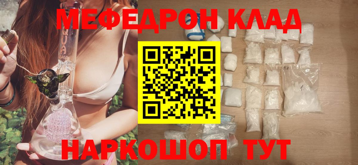 МЯУ-МЯУ  МЯУ-МЯУ мука  Вход с VPN  Куйбышев  Меф мука 