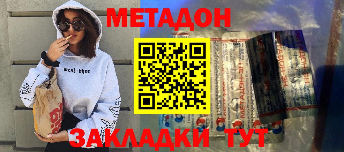 Метадон мёд  Куйбышев  Метадон мёд 