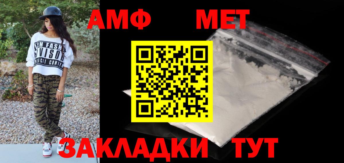 Метамфетамин  Куйбышев  Первитин кристалл 