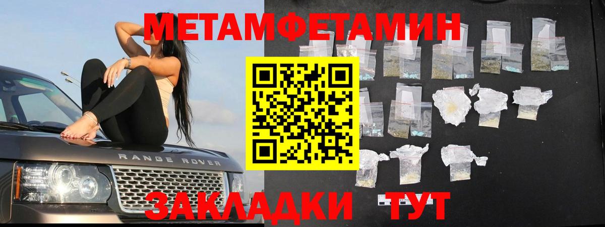 МЕТАМФЕТАМИН мет Куйбышев