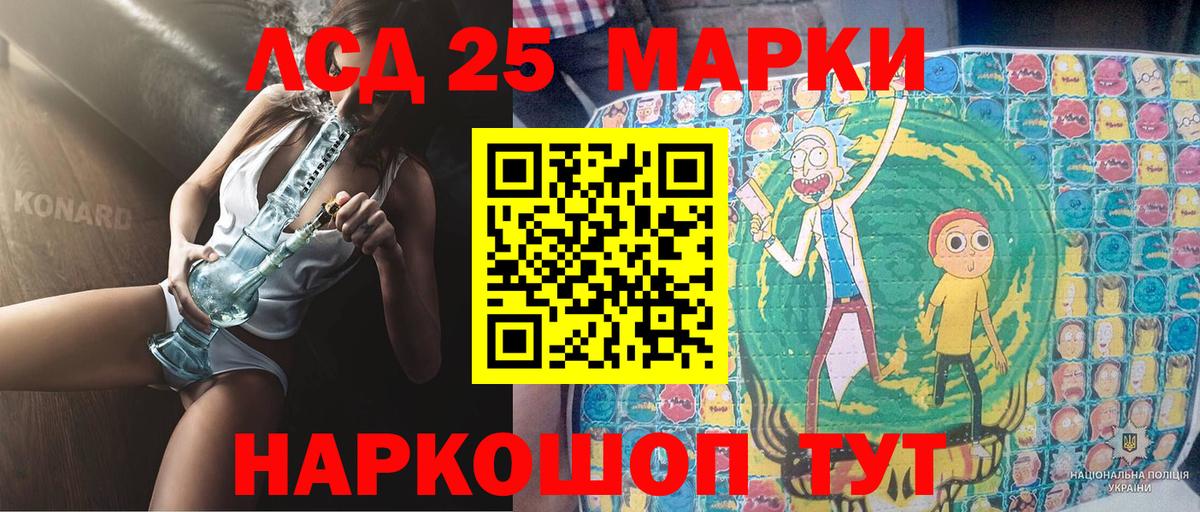 Наркотические марки 1500мкг  Куйбышев 