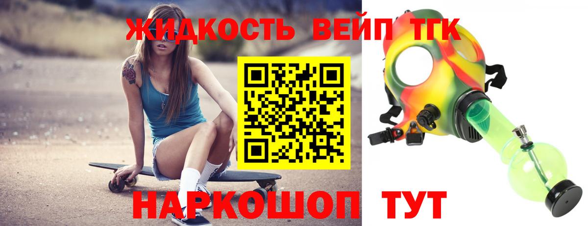 ТГК вейп  KRAKEN онион  ТГК THC oil  Куйбышев  Вход с VPN 