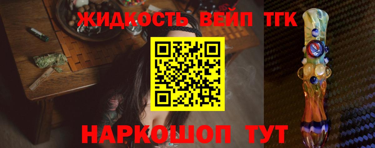 Дистиллят ТГК Wax  Куйбышев  ТГК гашишное масло 